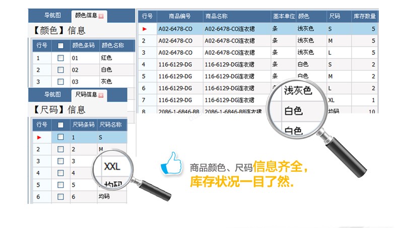 义乌管家婆软件
